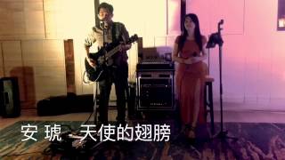 Download lagu 安 琥 - 天使的翅膀 mp3