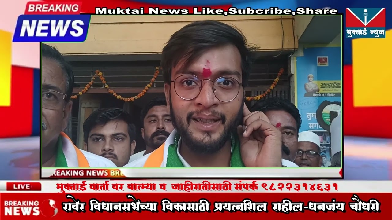 शेतकऱ्यांच्या हक्कासाठी महिलांच्या सन्मानासाठी तरुणांच्या रोजगारासाठी झटणार असल्याचे महाविकास आघाडीचे  काँग्रेसचे उमेदवार धनंजय चौधरी यांची ग्वाही