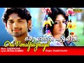 Oru Venal Puzhayil  Full Video Song  | HD |  Pranayakalam Movie Song | REMASTERED |