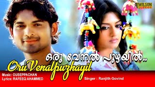 Oru Venal Puzhayil  Full Video Song   HD   Pranaya