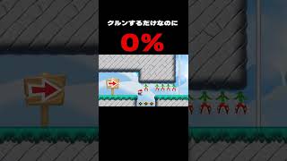 クルンするだけなのに0％のコースでTAS技を披露！！