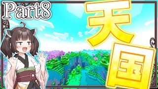 【マイクラ】高級ベッドで寝てみたら天国に来てしまったマインクラフト（きりたん）【RAD2/Roguelike Adventures and Dungeons 2】【ボイロ実況】