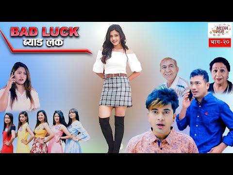 Bad Luck || Episode-20 || 28-April-2019 || By Media Hub Official Channel