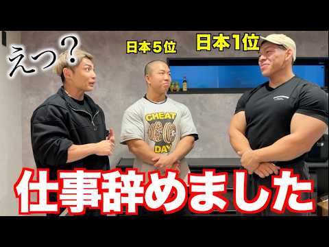 仕事を辞めて筋肉全振りした歩くテストステロン扇谷と緊急対談！！！！