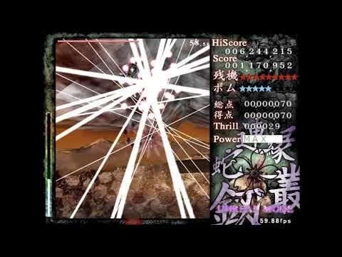 Len'en 2 EMS | Yaorochi Unreal No Miss No Bomb No Flashbomb (Suzumi)