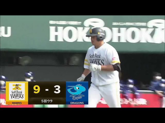 【ファーム】2試合連発!! ホークス・黒瀬健太のソロホームラン!! 2022年4月1日 福岡ソフトバンクホークス 対 中日ドラゴンズ
