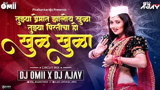 Tujhya Premat Jhaloy Khula DJ Song। Khul Khula D