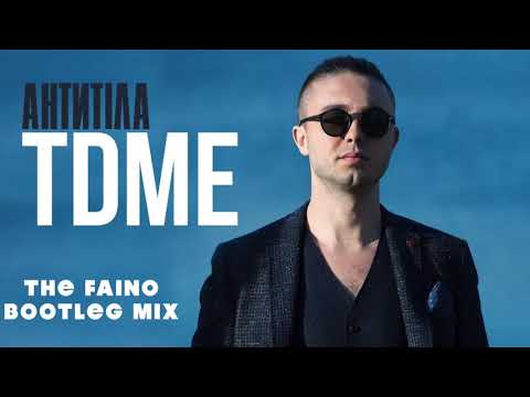 Антитіла & Fisher - Losing Tdme (The Faino Bootleg Mix)