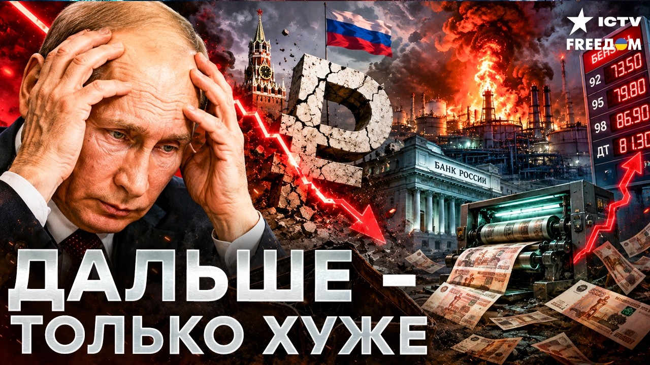 ХУДШИЙ ДЕНЬ ДЛЯ РОССИЙСКОЙ ЭКОНОМИКИ | ДЕФИЦИТ ЗАШКАЛИВАЕТ