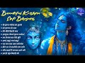 Krishna Lofi Bhajan Nonstop Krishna Songs Lofi Krishna Bhajan Krishna Songs Nonstop