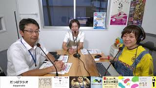 【那須町生涯学習課】那須町学校情報局「スクラジ！」（杉浦靖典さん・谷田真有美さん）