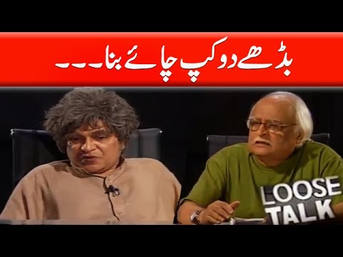 Ab Suno Masi Ne Kya Kaha 😂😀 Moin Akhtar | Loose Talk
