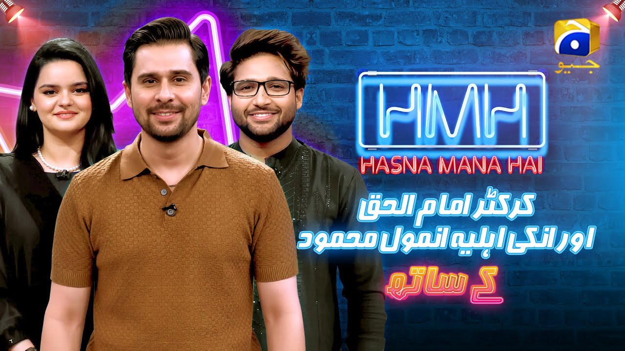 Imam-ul-Haq & His Wife Interview | Hasna Mana Hai with Tabish Hashmi | Episode 32 | Har Pal Geo