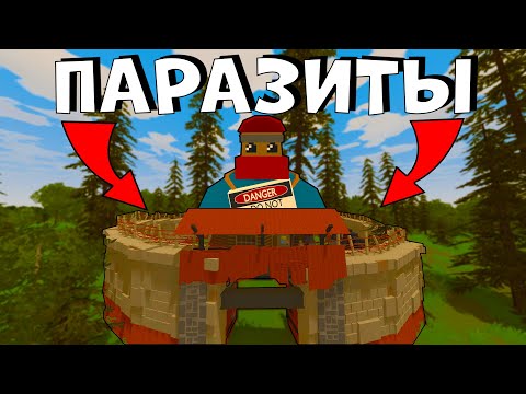 PARASITES! | THE CLAN HAS BUILT US WITH WALLS | UNTURNED RUST