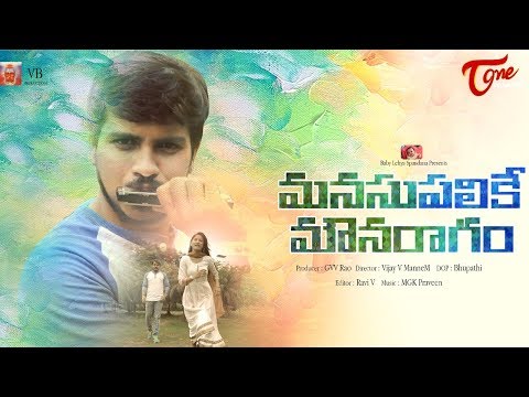 Manasupalike Mounaragam | Latest Short Film 2017 | Directed by Vijay V ManneM | #ShortFilmsTelugu Video