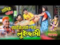 ফেরিওয়ালার লুইচ্ছামী হারুন কিসিঞ্জ�