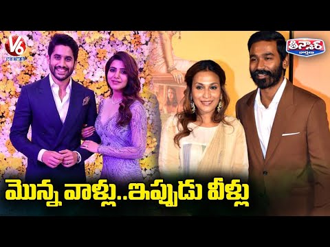 Dhanush Announced Divorce With Aishwarya Rajinikanth | V6 Teenmaar