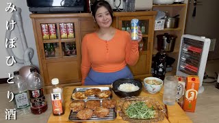 ザクザクな厚切りハムカツと半熟卵カツで酒が進みすぎる！背徳飯晩酌