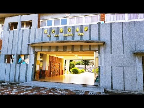 Miaoli County Holong Town Tongguang National Elementary School_Miyoshi School Results Video