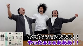 【ドッキリ】友達の給料を盗んで勝手に競馬したらちゃんと爆勝ちした