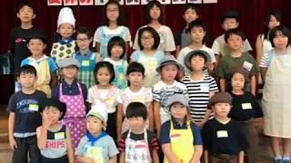 夏休みキッズマイスター2018