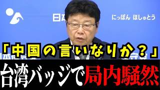 北村晴男が暴露…日本メディアが中国に気を遣う“異常な実態” 【日本保守党・定例記者会見 26/7/6】