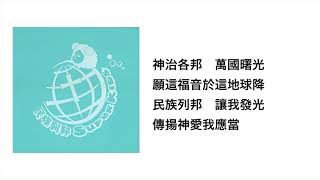 民族列邦SuperKids(官方歌詞版MV)