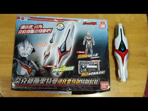 ULTRAMAN NEXUS DX REPLICA EVOLTRUSTER SPECIAL SET BANDAI CHINA REISSUE REVIEW | LANTERN TIMES