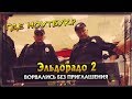 Отзыв о Eldorado.ua: Прошу вмешаться и помочь женщине