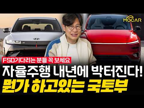 테슬라 FSD V14 내년에 한국 나옵니다! 라고 말하는 이유!