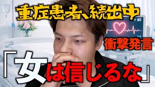 【恋愛病院2話】しんじ（43）のヤバい恋愛観と闇が見えた/真木よう子の結婚時代の後悔が切ない/番組史上初の胸キュン