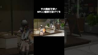 NPCに爆弾を投げると『アークナイツ:エンドフィールド』【マスター】「PR」「エンドフィールド」「ぶいきゃす」#アークナイツエンドフィールド 　#エンドフィールド
