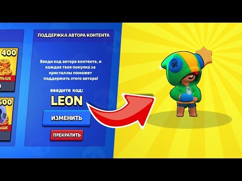 СЕКРЕТНЫЙ КОД БРАВЛ СТАРС! ЧТО ОН ДАЕТ И ГДЕ ЕГО ВЗЯТЬ! BRAWL STARS