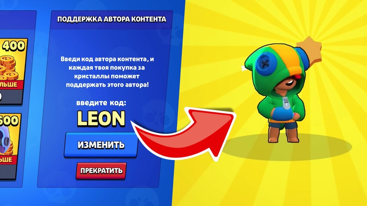 СЕКРЕТНЫЙ КОД БРАВЛ СТАРС! ЧТО ОН ДАЕТ И ГДЕ ЕГО ВЗЯТЬ! BRAWL STARS