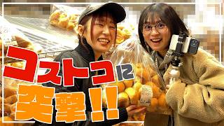 【コストコ】ゆきめぐがコストコに襲来!!【ゆきめぐTV】