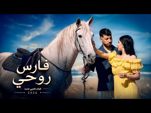 فيلم مغربي 