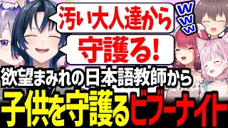 【マイクラ】どう見ても人選ミスなメンバーから日本語を教わるビジューが面白すぎたw【宝鐘マリン/博衣こより/夏色まつり/古石ビジュー/火威青/兎田ぺこら/ホロライブ切り抜き】