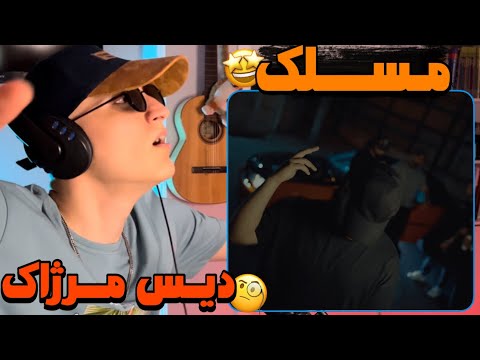 Maslak Raddi Reaction | ری اکشن ردی مسلک