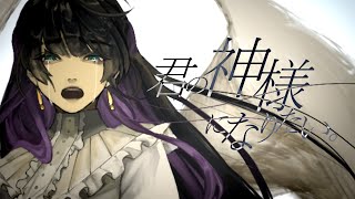 今回聞いてて思ったのはLuciaさんが何を考えながら歌ってるかが気になった。聞く人によって色々考えがあると思うけど、すごい深く考えさせてもらえる!個人的にはのリズムが凄い好き!本当に好きだなぁってしみじみ思う。素敵な歌をありがとうございます!大好きです_。 - ☀︎☽ 君の神様になりたい。 - カンザキイオリ / Lucia(Cover)