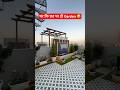 Rooftop Garden Design Rooftop Garden Garden Design Rooftopgarden Gardendesign Garden Yt