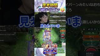 中学生くらいまでまじでプレイ速いのがかっこいいと思ってました #shadowverse  #シャドバWB #エルフ #ドラゴン  【シャドバビヨンド】