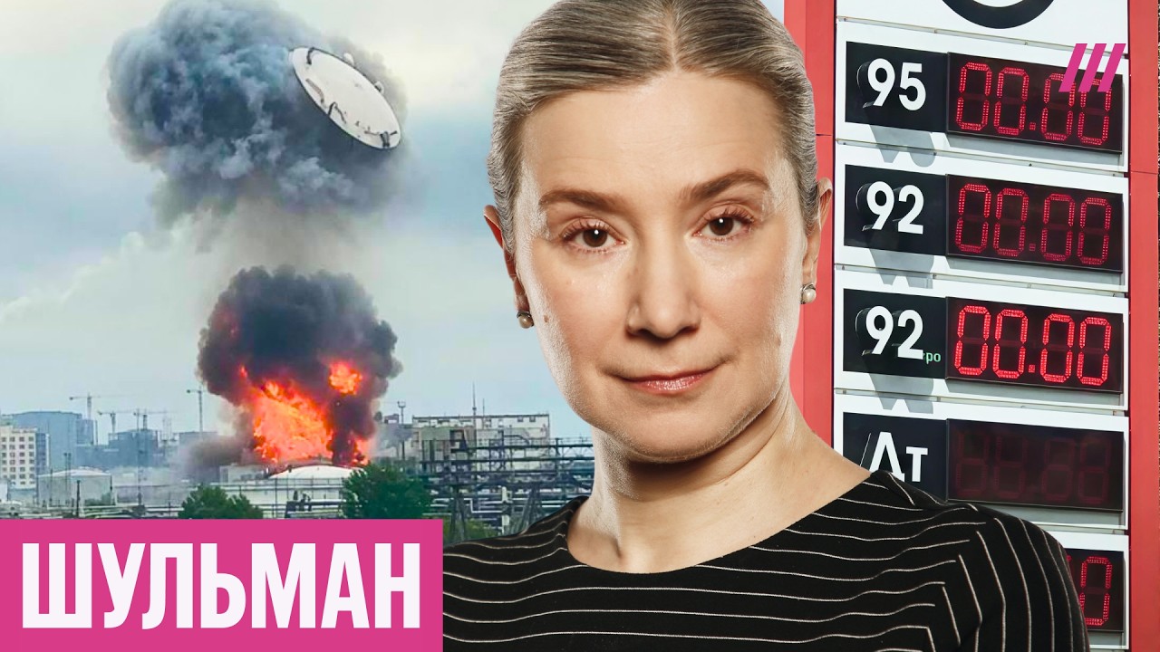 Шульман | Украина бьет — Кремль отмалчивается. Белорусский фронт — увернетс