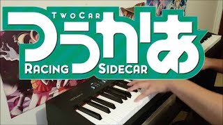 Two Car Opening - "Heart to Heart" (Piano w/ Lyrics)