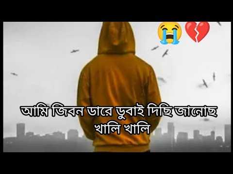 Notification Ep5 - Bangla Rap ( Official Music Video ) Sawon Db | Prod by 50EAZYAudio Credit