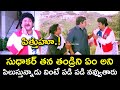 SUDHAKAR HILERIOUS COMEDY SCENE STATE ROWDY CHIRANJEEVI BHANUPRIYA RADHA TELUGU CINE CAFE