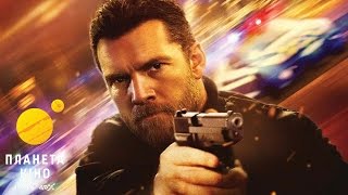 Час скажених псів - офіційний трейлер (український)