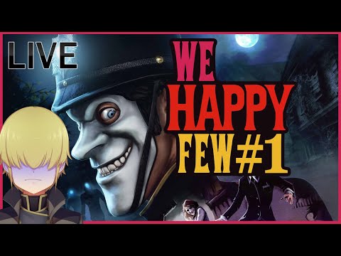 【Vtuber】幸福なのは義務なんです！　We Happy Few #1【IdeaProject】