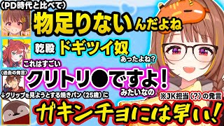 25歳の焼きパンをガキンチョ扱いする女子高生(?)担当、旧PDcoreが恋しくなっていたら進歩いじりされたり、乾殿のクリト率クリップで爆笑するうひｗｗ【ぶいすぽ/切り抜き/千燈ゆうひ/LTK/LoL】