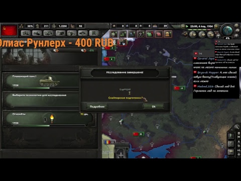 Машины снабжения hoi4 Машины снабжения hoi4