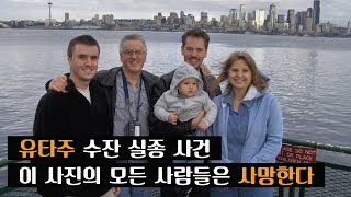 Download lagu [Missing Person] A Family's Secret Story mp3